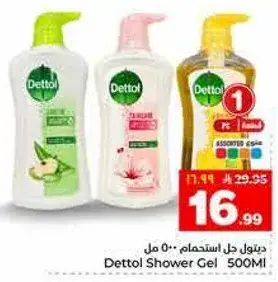 ديتول جل استحمام 500 مل