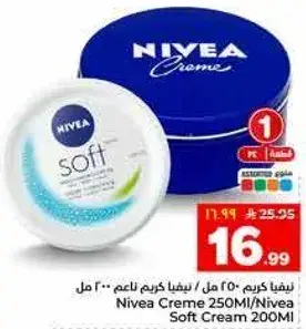 نيفيا كريم 250 مل