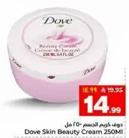 دوف كريم الجسم 250 مل