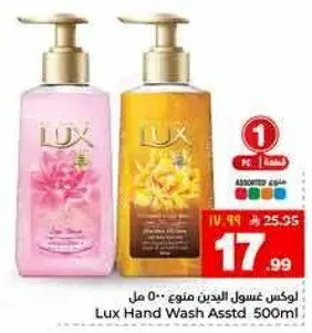 لوكس صابون اليدين منوع 500 مل
