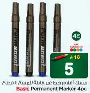 Basic Permanent Marker 4pcs