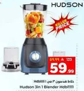 Hudson 3 in 1 Blender, 3 functions.