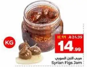 Syrian Figs Jam