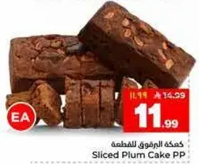 كعكه البرقوق المقطعه
