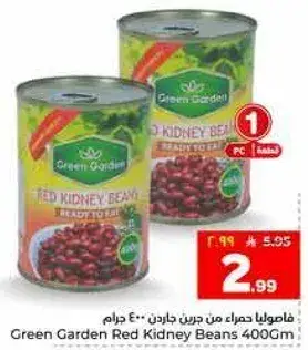 Green Garden Red Kidney Beans 400Gm