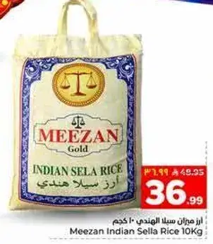 Meezan Indian Sella Rice 10 Kg