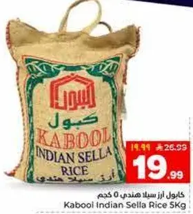 Kabool Indian Sella Rice 5kg