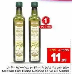 مزيج زيت زيتون بكر ممتاز مع زيت مكرر 500 مل