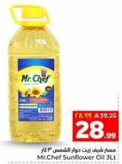 زيت دوار الشمس شيف 3 لتر