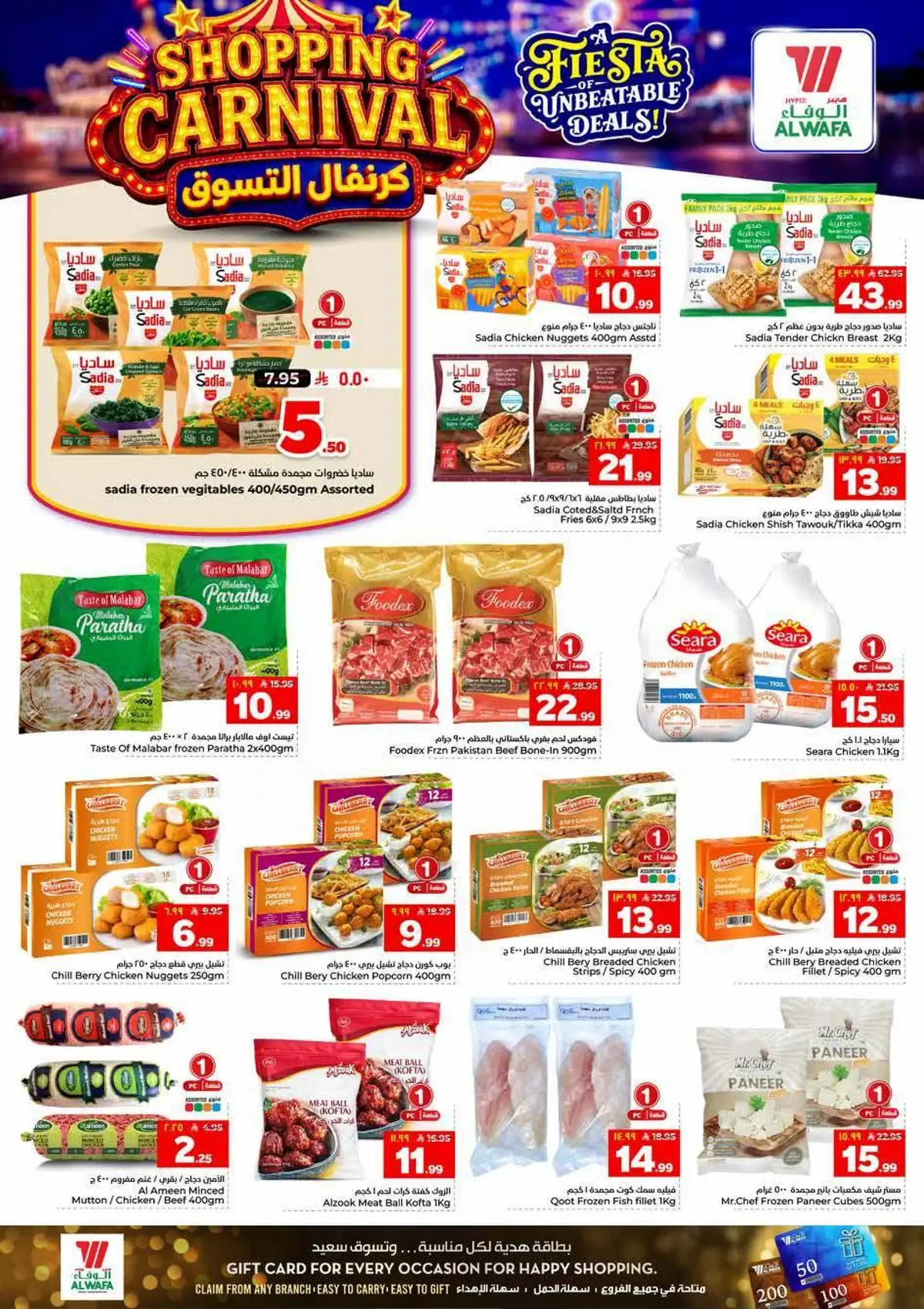 SHOPPING CARNIVAL - Page 13