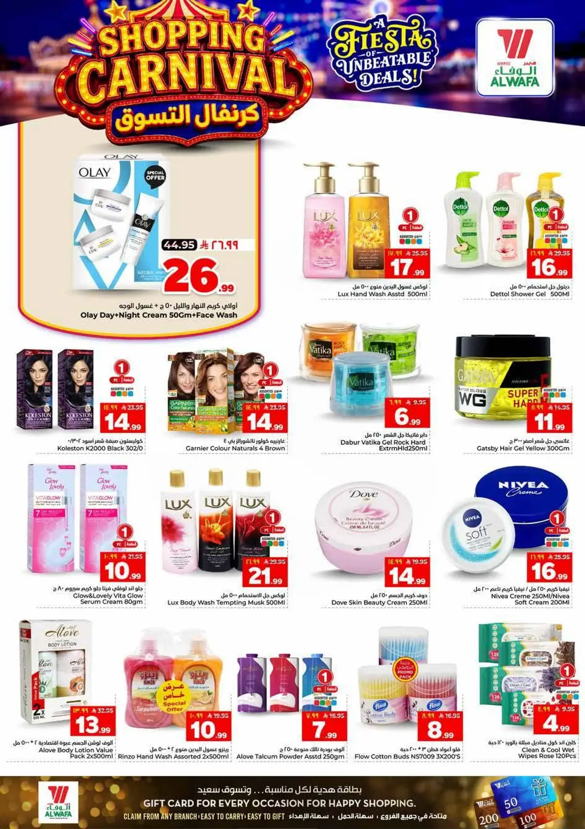 SHOPPING CARNIVAL - Page 15
