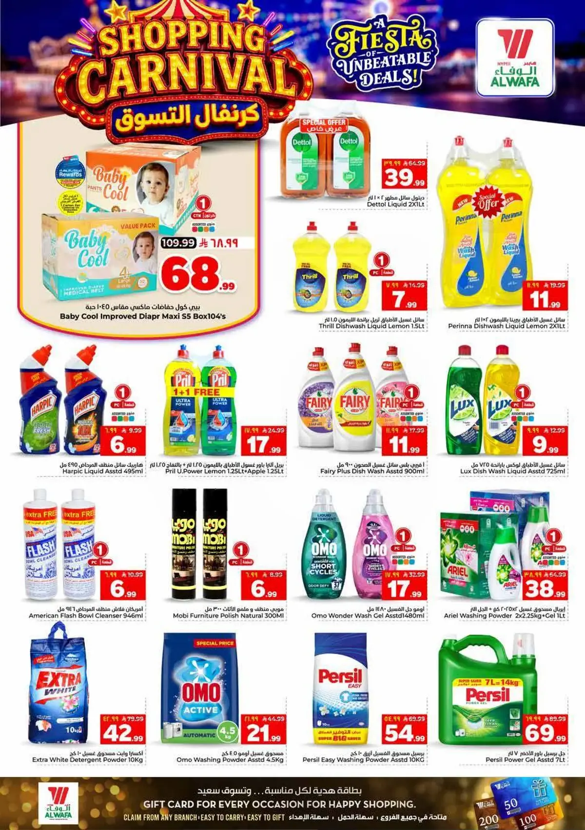 SHOPPING CARNIVAL - Page 18