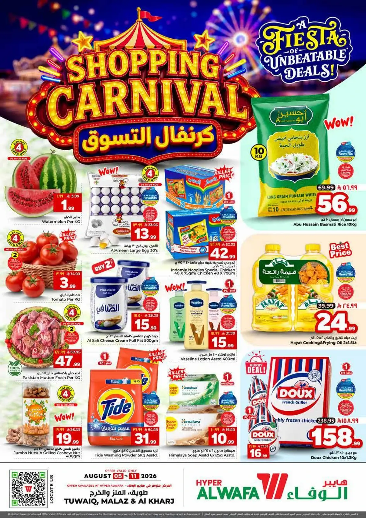 SHOPPING CARNIVAL