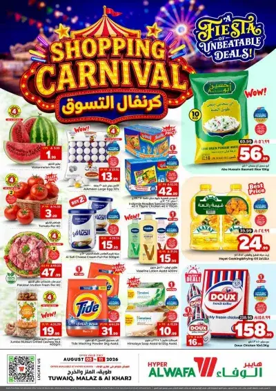 SHOPPING CARNIVAL