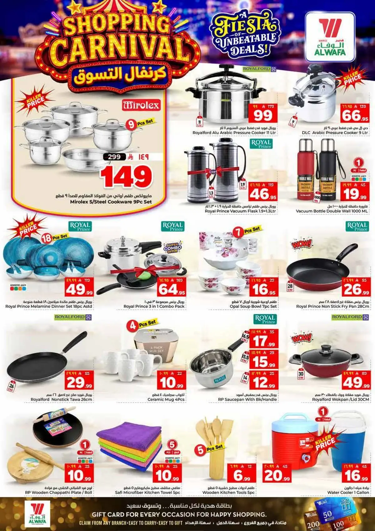 SHOPPING CARNIVAL - Page 20