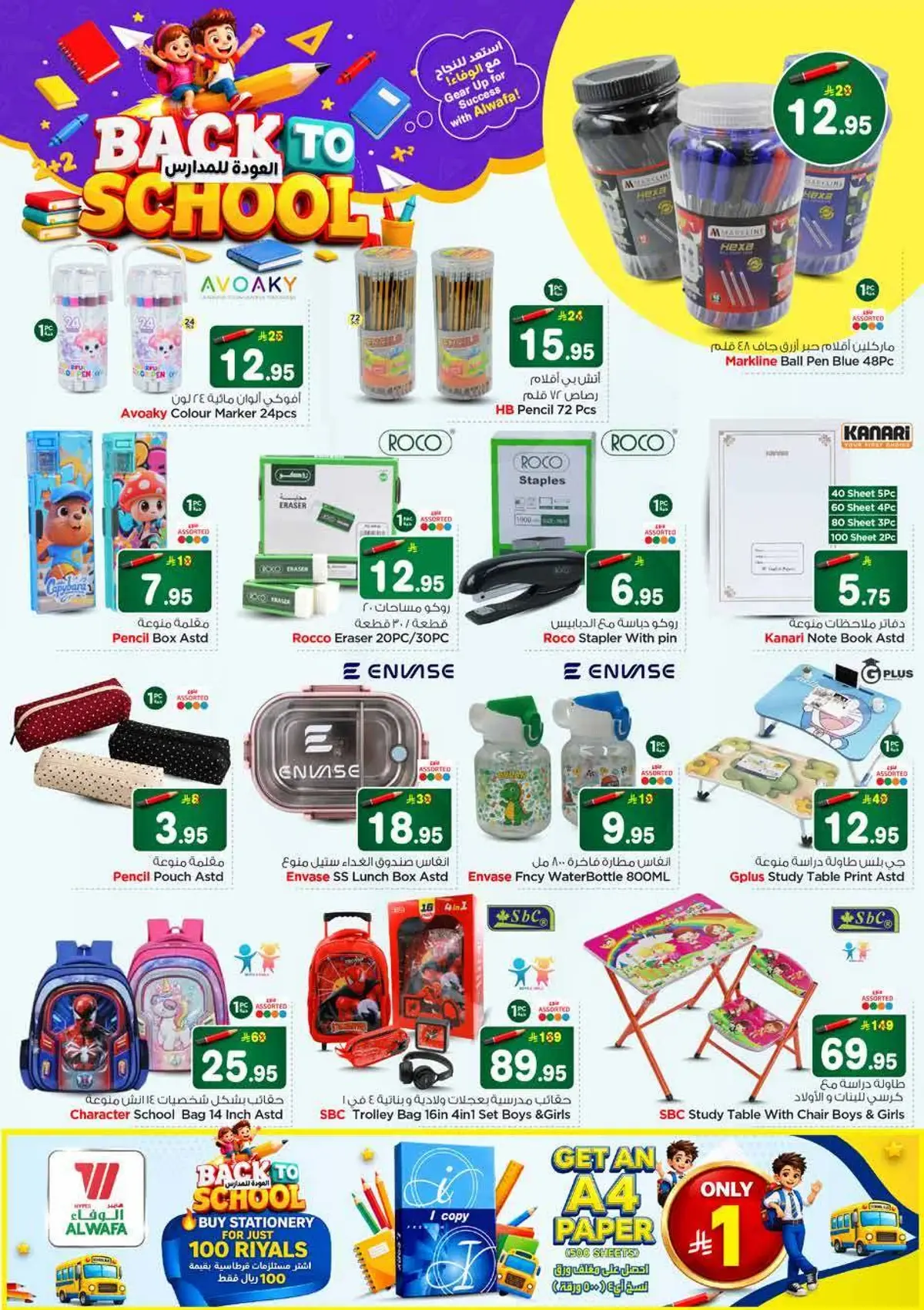 SHOPPING CARNIVAL - Page 21