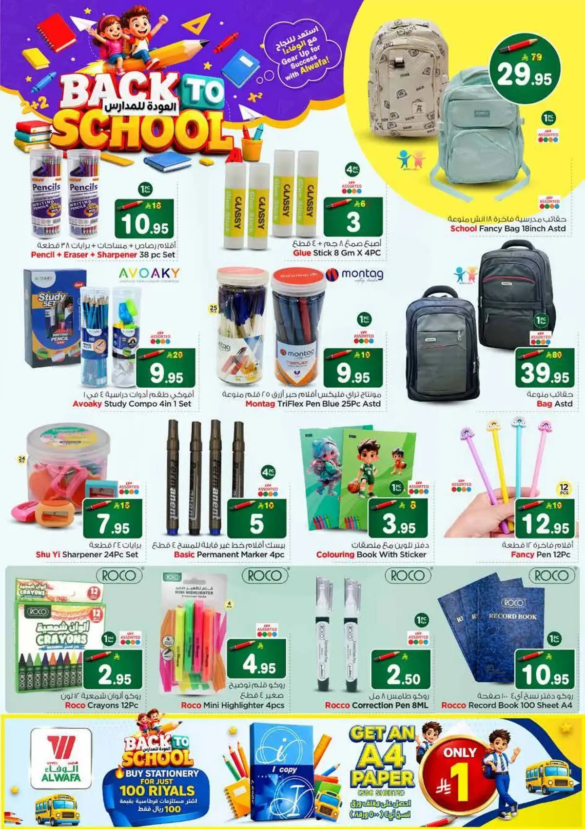SHOPPING CARNIVAL - Page 22