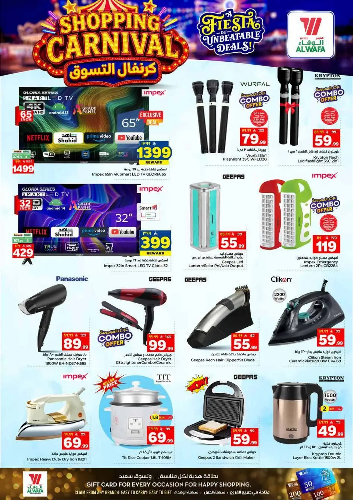 SHOPPING CARNIVAL - Page 23
