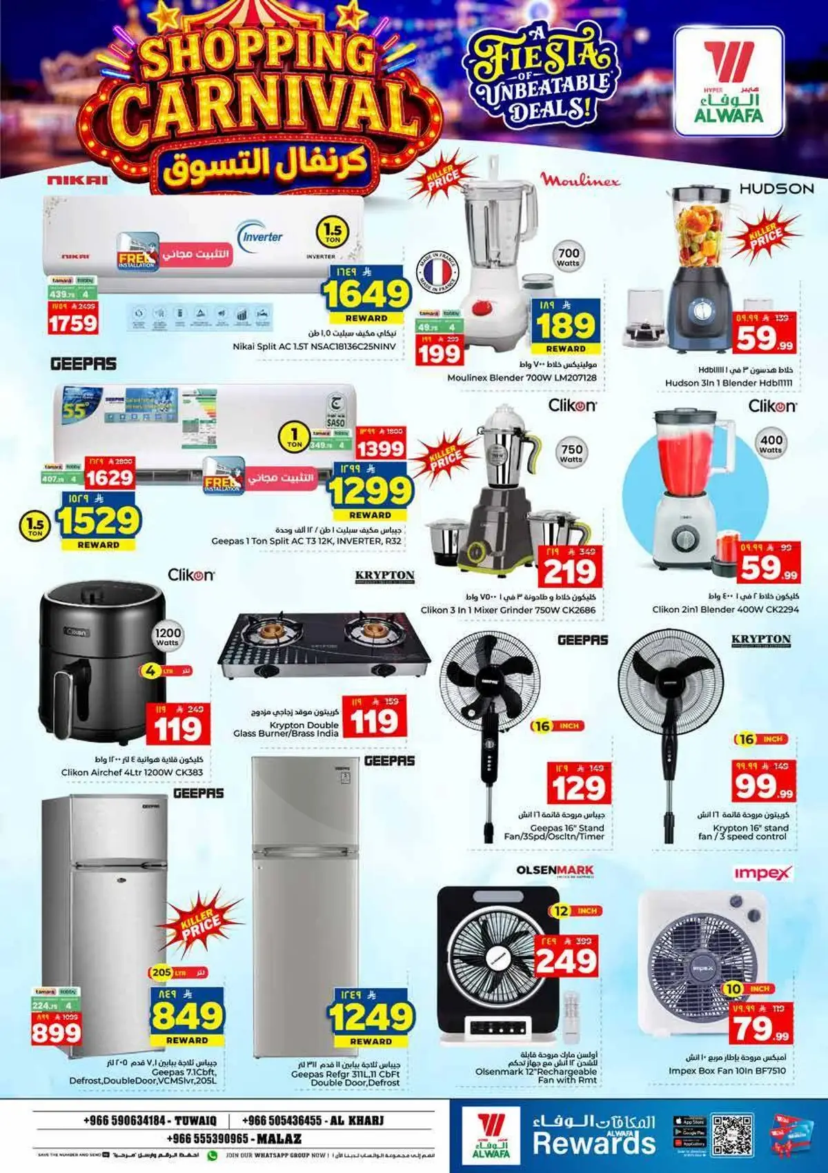 SHOPPING CARNIVAL - Page 24