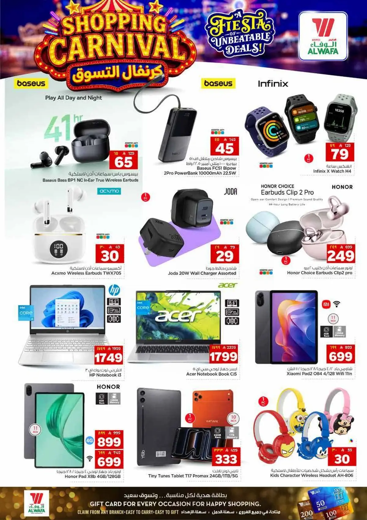 SHOPPING CARNIVAL - Page 25