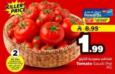 Tomato Saudi Per KG