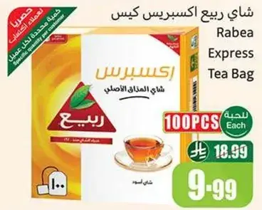Rabea Express Tea Bag