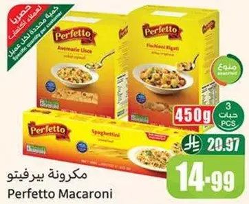 مكرونه بيرفيتو