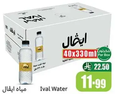 Ival Water