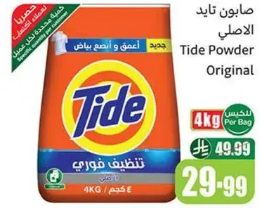 Tide Powder Original