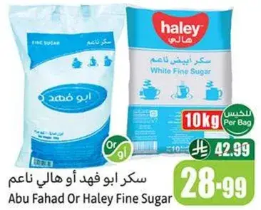 سكر ابو فهد او هالي ناعم