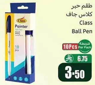 طقم حبر كلاس جاف