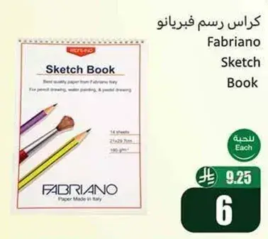 كراس رسم فابريانو