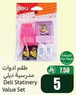 طقم ادوات دلي