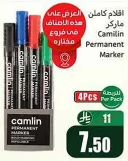 اقلام كامين دايمه