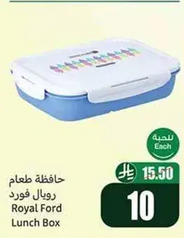 حافظه طعام رويال فورد