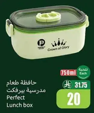 حافظه طعام بيرفكت