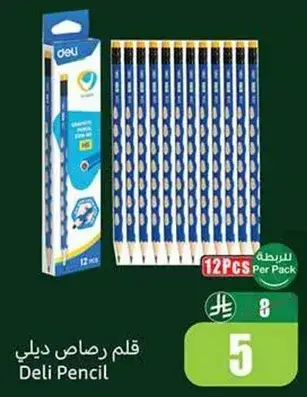 قلم رصاص دلي 12 قطعه