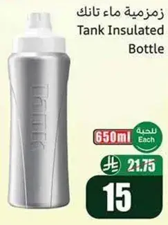 زجاجه ماء تانك