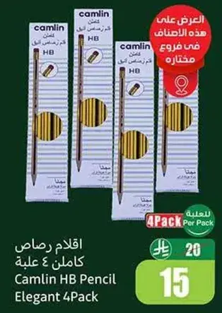 اقلام رصاص كامل 4 علبه
