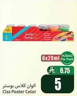 الوان بوستر كلاس