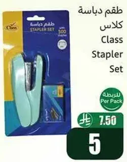 طقم دباسه كلاس