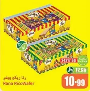 رنا ريكو وافر، 24x17.6 جرام لكل علبه