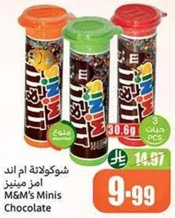 شوكولاته ام اند مينيز