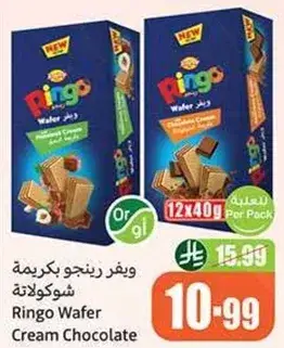 Ringo Wafer Cream Chocolate