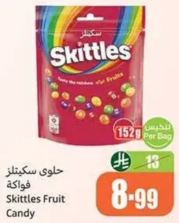 حلويات سكتلز فواكه