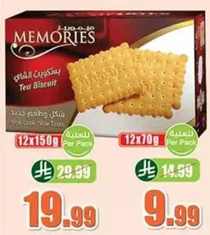 Memories Tea Biscuit 12x150g