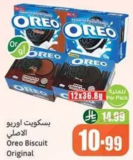 بسكويت اوريو الاصلي