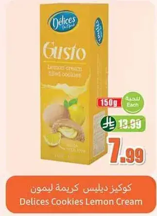 كوكز ديلس كريمه ليمون