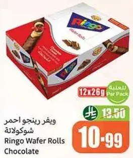 Ringo Wafer Rolls Chocolate