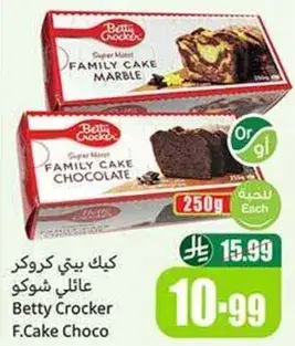 Betty Crocker Family Cake Marble 250g